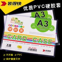 裝得快PVC膠套 A3硬膠套透明卡套文件塑料外保護(hù)套 證件防皺卡套