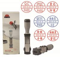 生力牌可調(diào)日期印章 QC IPQC QA PASS質(zhì)檢員檢驗合格章人名章定制