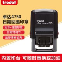 進口卓達4750回墨印章 翻轉(zhuǎn)印 可調(diào)日期文本印章 自動出油