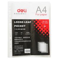 得力5712(透明)11孔資料袋(備用袋) 100個(gè) 11孔文件袋