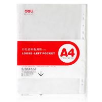 （20個(gè)/包）得力5710(透明)11孔資料袋(備用袋) 11孔文件袋