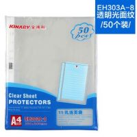 金得利EH303A-8（白）孔活頁(yè)袋（0.08mm)袋裝