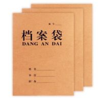 加厚 8cm 牛皮紙檔案袋 A4牛皮紙檔案袋 紙質(zhì)檔案袋 資料袋 文件袋 8CM加厚
