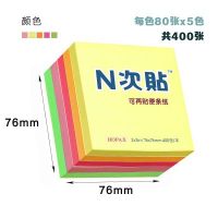 N次貼多款式便利貼 HOPAX多色便條紙 橫線黃色留言條指示標(biāo)簽