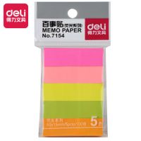 50×15mm 得力7154熒光靚麗百事貼 50×15mm記事貼N次貼便利貼 100頁  便條紙