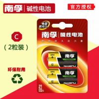 南孚電池1號 2號C型LR14費雪玩具 保險柜箱1.5V中號堿性電池2節(jié) LR20-2B LR14-2B