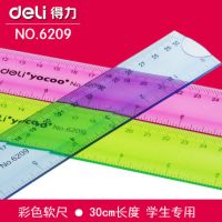 Deli 得力30cm塑料軟尺6209 彩色塑料 直尺 學(xué)生專用尺子 300mm   開學(xué)