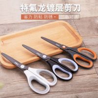 得力6055 特氟龍材質(zhì)防粘不銹鋼剪刀/顏色隨機（deli）