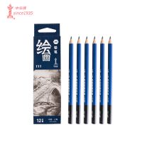 上海中華111 美術素描繪圖鉛筆 速寫考試粗藍桿8B