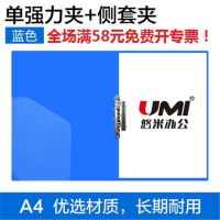 悠米文件夾A4單強(qiáng)力雙強(qiáng)力長押夾pvc板夾pp塑料單雙夾辦公用品批