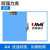 悠米文件夾 A4雙強(qiáng)力夾 雙夾文件夾