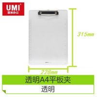 悠米 A4透明塑料板夾 書寫板  A4塑料PP夾板  平板夾 W05103B 藍