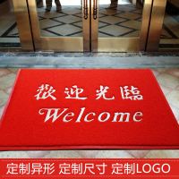 出入平安地毯門墊進(jìn)門歡迎光臨地墊家用訂做定制防滑PVC絲圈腳踏地毯 歡迎光臨 地毯