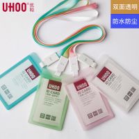 UHOO優(yōu)和6614證件卡套雙面透明掛牌磨砂防水耐摔胸牌6613工作牌 胸卡