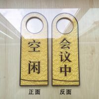 請(qǐng)勿打擾門掛牌 定制酒店掛牌雙面亞克力浮雕美容院門牌會(huì)議中