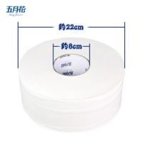 五月花衛(wèi)生紙卷紙雙層240米12卷大盤紙批發(fā)家用商用廁紙 大卷紙
