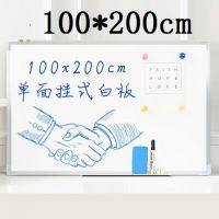 100*200cm 齊富單面磁性掛式白板辦公書寫壁掛白板小黑板墻家用兒童涂鴉小白板黑板掛式教學(xué)白班寫字板會(huì)議留言記事看板