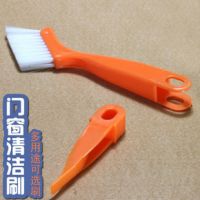 多用門(mén)窗清潔刷鋁合金塑鋼窗縫隙刷子軌道間隙鏟子鍵盤(pán)門(mén)窗軌槽刷