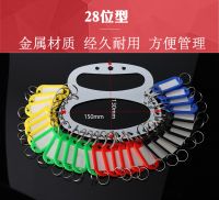 28名鑰匙牌 金屬鑰匙板鑰匙環(huán)扣圈倉(cāng)庫(kù)酒店賓管分類管理鑰匙盤串可標(biāo)記鑰匙牌