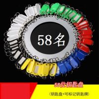 58名鑰匙牌 金屬鑰匙板鑰匙環(huán)扣圈倉(cāng)庫(kù)酒店賓管分類管理鑰匙盤串可標(biāo)記鑰匙牌