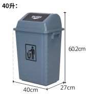 40L 翻蓋垃圾桶大號(hào)帶蓋家用有蓋衛(wèi)生間商用廚房分類戶外搖蓋垃圾筒
