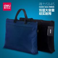 得力5845收納袋 A4織布手提包 多功能文件包事務(wù)資料包 公文包