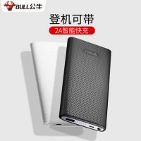 公牛充電寶快充便攜小巧移動電源手機(jī)平板小米華為蘋果通用10000毫安大容量 PBC101
