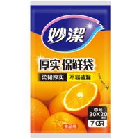 妙潔 中號(hào)保鮮袋  70只裝 20cm*30cm 一次性保鮮袋 抽取式 食品袋