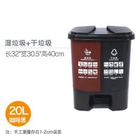 20升 分類垃圾桶雙桶干濕分離家用室內(nèi)廚房廚余20l戶外帶蓋大號(hào)腳踏40l