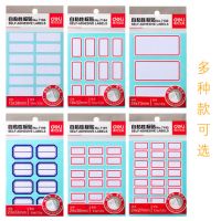得力自粘性標(biāo)簽貼不干膠彩色貼紙標(biāo)簽貼紙手寫記號(hào)自粘標(biāo)貼扣取紙  6416 6417 7193 7194 7180 7182 7184 7186 7187 7189 7191 7190 6418 7192