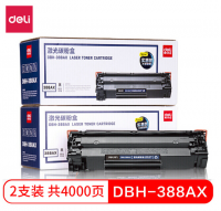 得力(deli)DBH-388AX2黑色硒鼓2支裝 88A打印機(jī)硒鼓大容量 惠普P1108 P1106 P1007 M1136 M1213nf M1216nfh