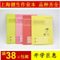 練習(xí)本 數(shù)學(xué)練習(xí)本 英語本 拼音田字格本 田字格本 小楷本 漢語拼音練習(xí)本 數(shù)字練習(xí)本 語文練習(xí)本 大英語本 大練習(xí)本 大作文本