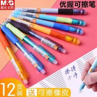晨光可擦筆 優(yōu)握熱可擦筆  矯正握姿中性筆 水筆 小學生可摩擦筆 摩易擦筆   開學