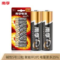 南孚 5號 12節(jié) 堿性電池12粒 聚能環(huán)2代  南孚電池 南孚5號電池  南孚7號電池 12節(jié)