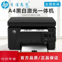 惠普（HP）打印機(jī)M126a A4黑白激光打印復(fù)印掃描一體機(jī)家用辦公 M126a三合一【僅USB連接】