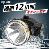 久量DP-7229可充電強(qiáng)光鋰電池防水大功率頭戴燈礦燈2000毫安3W 頭燈
