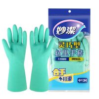 妙潔 清潔家務(wù)橡膠手套     妙潔 MGCM-B絨里手套靈巧型