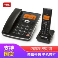 TCL 無繩電話機(jī) 無線座機(jī) 子母機(jī) 辦公家用 中文菜單 大按鍵 停電可用 D60套裝一拖一(黑色)