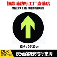 安全出口 通道夜光地貼 小心臺階 小心地滑提示牌 消防指示逃生箭頭標識地面腳丫形自粘貼防滑耐磨熒光標志指示牌