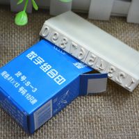 翔鷹S-3數(shù)字章 數(shù)字組合印章 s-3數(shù)字印 中號數(shù)字章 高8mm 寬5mm