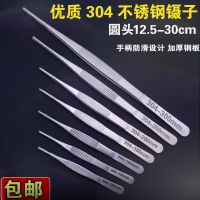 不銹鋼鑷子 加厚鑷子 尖頭/圓頭帶齒輔料敷料鑷小鑷子夾子