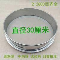 30cm篩子不銹鋼篩面粉篩米分樣篩過濾網芝麻花粉超細篩網10-200目