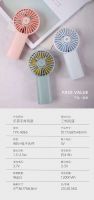 手持電風(fēng)扇   9065