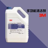 正品3M多功能清潔劑全能清洗液水強力多用途除油漬膠漬劑3.8L