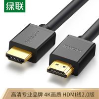 綠聯(lián)（UGREEN）HDMI線2.0版 4K數(shù)字高清線 2米 3D視頻線工程級 筆記本電腦機(jī)頂盒連接電視投影儀連接線 10107
