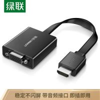 綠聯(lián)（UGREEN）HDMI轉(zhuǎn)VGA線轉(zhuǎn)換器帶音頻接口 高清視頻轉(zhuǎn)接頭 電腦筆記本盒子連投影儀電視顯示器 黑 40248