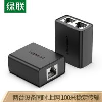 綠聯(lián)（UGREEN）網(wǎng)線分線器一分二同時上網(wǎng)轉(zhuǎn)接頭 RJ45網(wǎng)絡(luò)雙網(wǎng)口延長器直通三通頭 IPTV寬帶接口分接器50923
