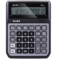 得力1556語音大號財務辦公用大按鍵語音得力文具計算器