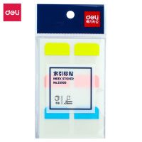 得力25903索引標(biāo)貼指示標(biāo)標(biāo)記抽取式分類貼便利貼熒光貼