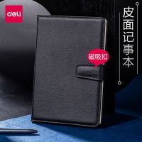 得力3301皮面本筆記本磁吸扣PU面超厚加厚記事本辦公商務(wù)黑色皮面